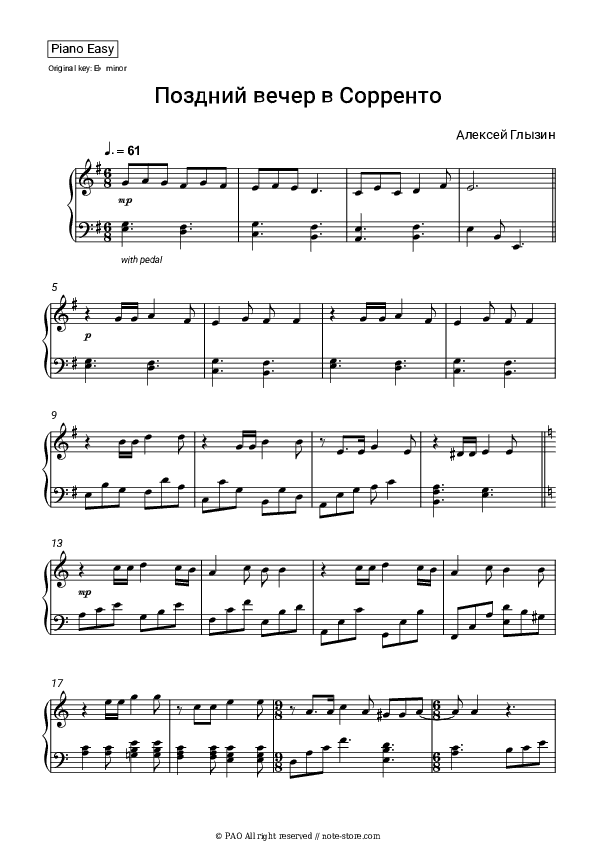 Поздний вечер в Сорренто - Alexey Glyzin Piano Sheet Music Easy - Piano.Easy