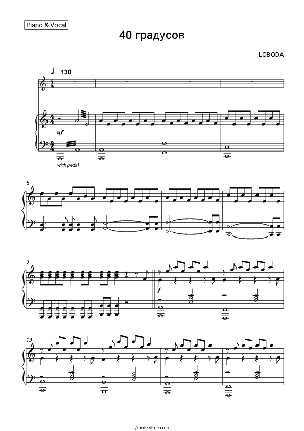 40 градусов - LOBODA Piano Sheet Music with the Voice part - Piano&Vocal