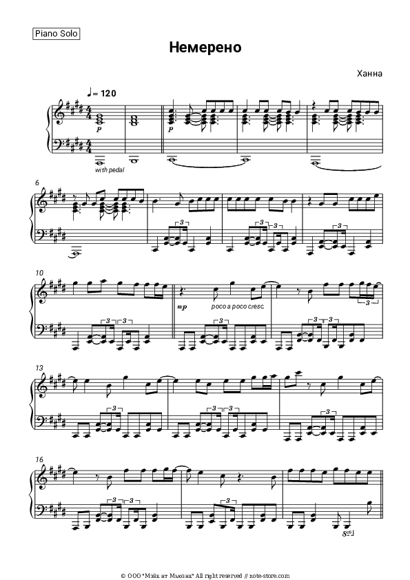 Немерено - Khanna Piano Sheet Music - Piano.Solo