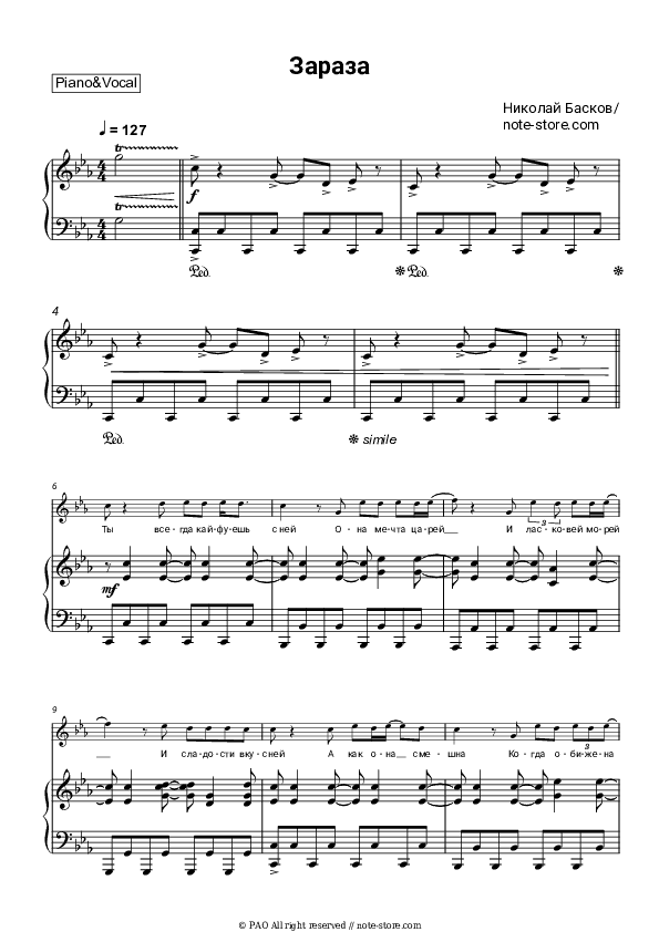 Зараза - Nikolay Baskov Piano Sheet Music with the Voice part - Piano&Vocal