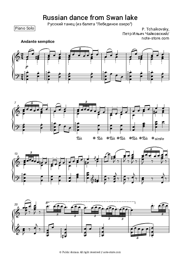 Russian dance from Swan lake - P. Tchaikovsky Piano Sheet Music - Piano.Solo