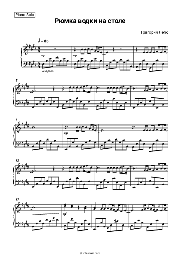 Рюмка водки на столе - Grigory Leps Piano Sheet Music - Piano.Solo