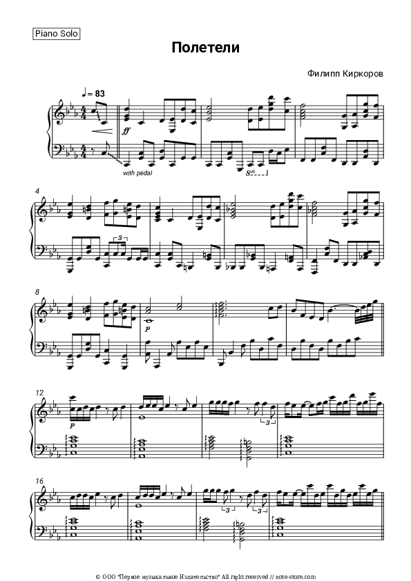Полетели - Philipp Kirkorov Piano Sheet Music - Piano.Solo