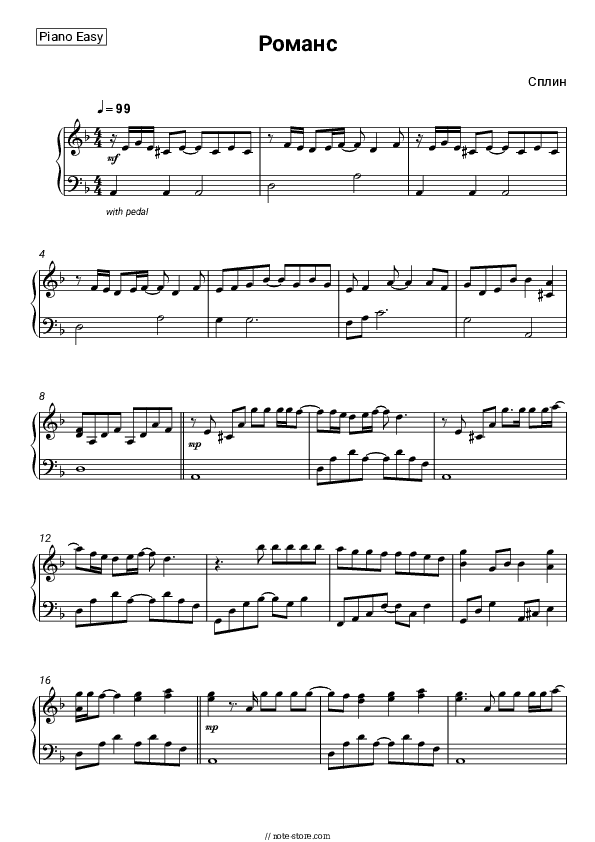 Романс - Splean Piano Sheet Music Easy - Piano.Easy