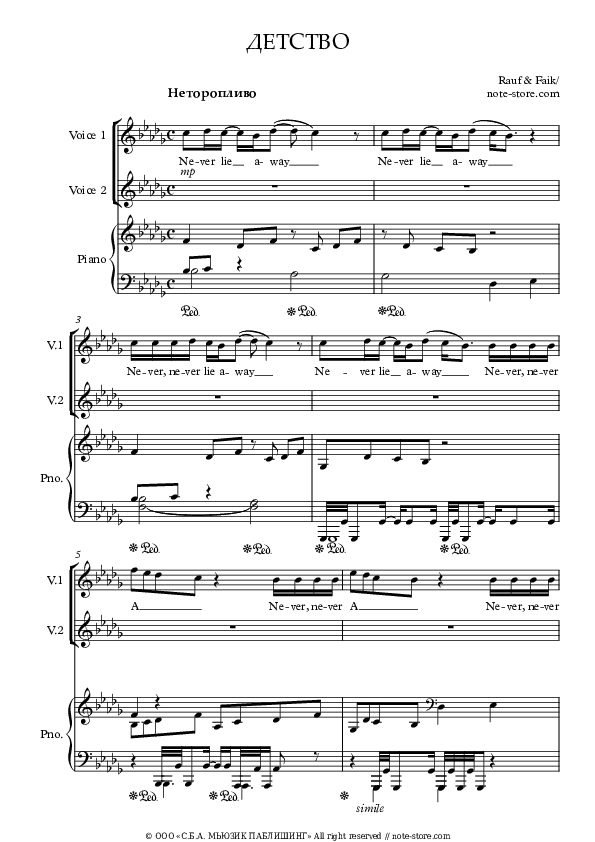 Детство - Rauf & Faik Piano Sheet Music with the Voice part - Piano&Vocal