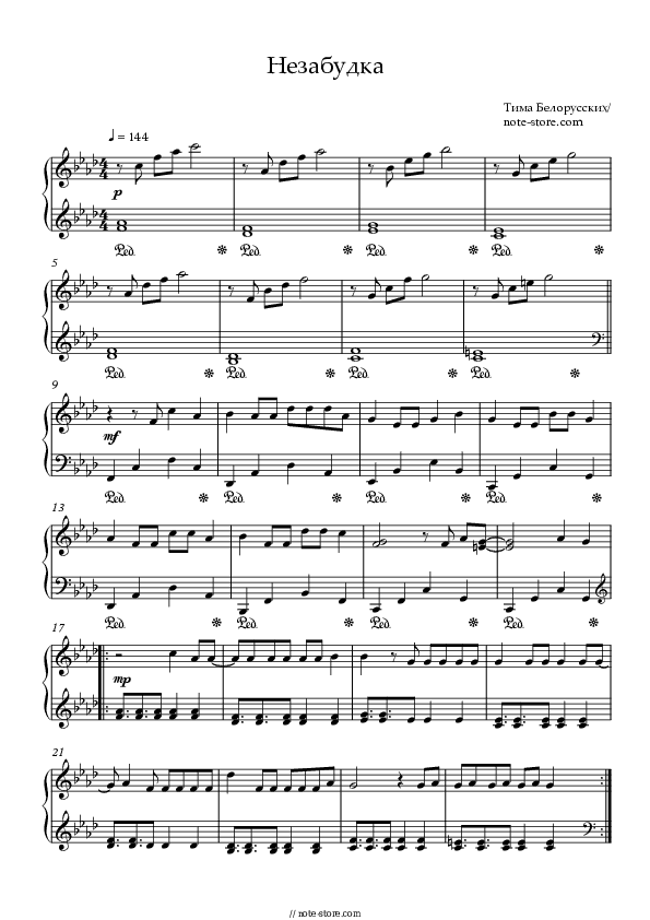Незабудка - Tim Belorussian Piano Sheet Music Easy - Piano.Easy