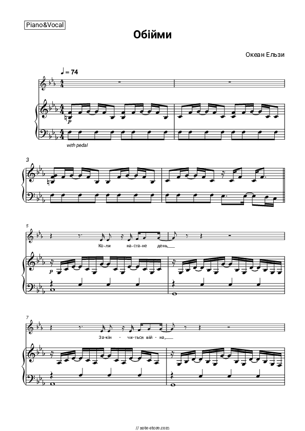 Обійми - Okean Elzy Piano Sheet Music with the Voice part - Piano&Vocal