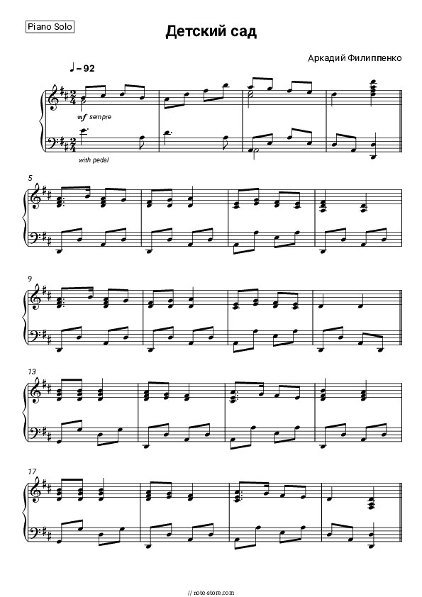 Детский сад - Arkady Filippenko Piano Sheet Music - Piano.Solo