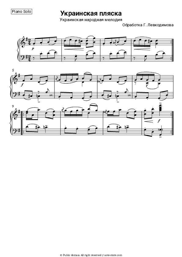 Украинская пляска - Folk song Piano Sheet Music - Piano.Solo