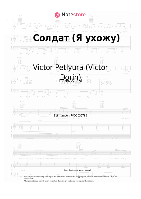 Солдат (Я ухожу) - Victor Petlyura (Victor Dorin) Piano Sheet Music with the Voice part - Piano&Vocal