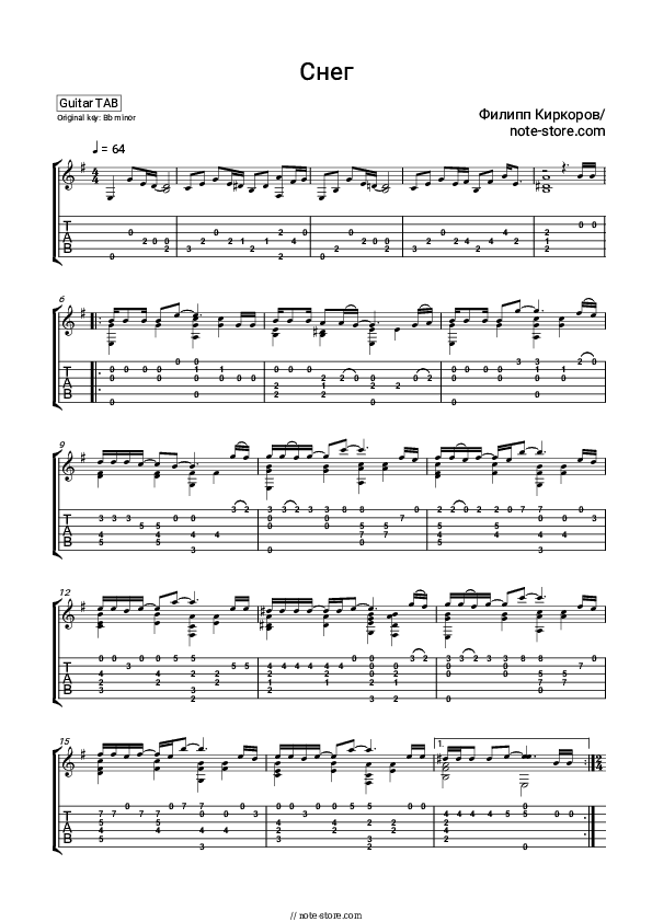 Снег - Philipp Kirkorov Tabs - Guitar.Tabs