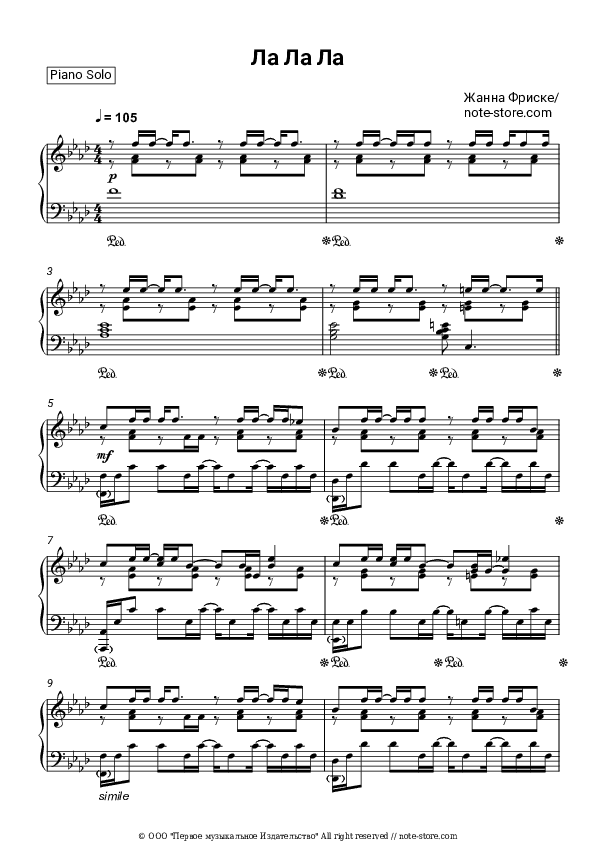 Ла-ла-ла - Jeanna Friske Piano Sheet Music - Piano.Solo