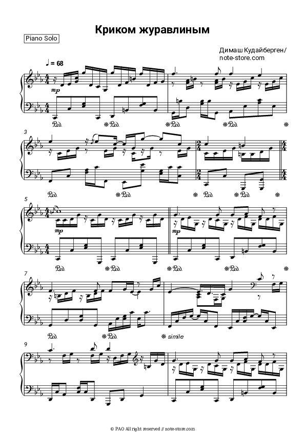 Криком журавлиным - Dimash Kudaibergen Piano Sheet Music - Piano.Solo
