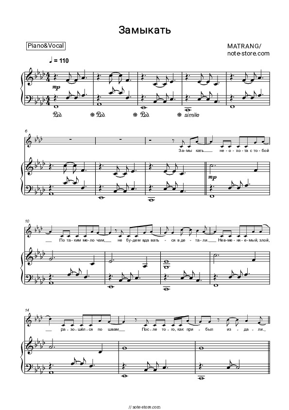 Замыкать - MATRANG Piano Sheet Music with the Voice part - Piano&Vocal