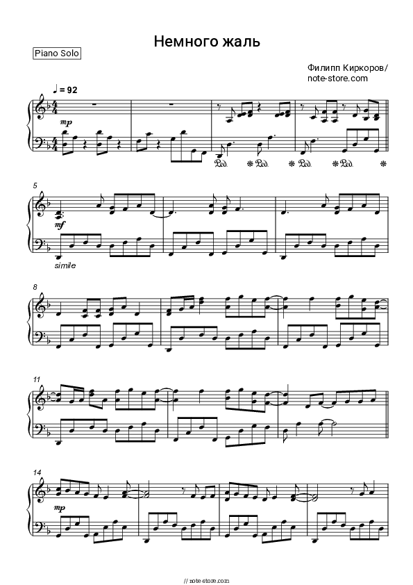Немного жаль - Philipp Kirkorov Piano Sheet Music - Piano.Solo