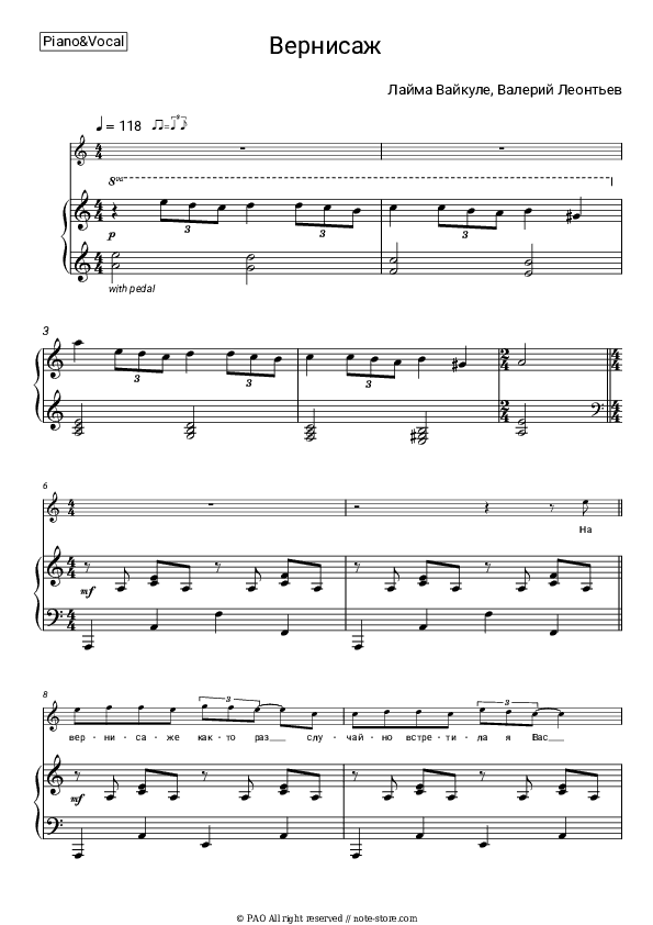 Вернисаж - Valery Leontiev, Laima Vaikule Piano Sheet Music with the Voice part - Piano&Vocal