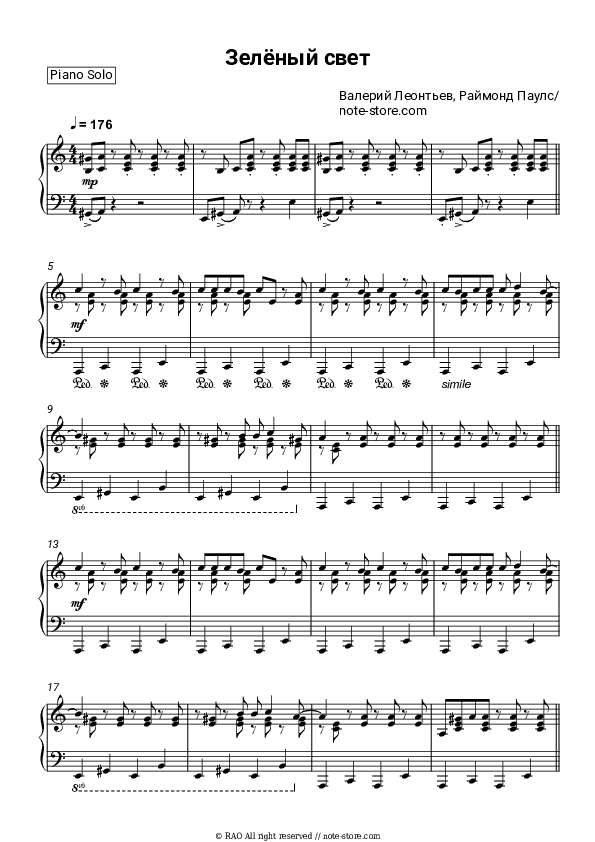 Зелёный свет - Valery Leontiev, Raimonds Pauls Piano Sheet Music - Piano.Solo