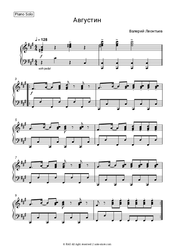 Августин - Valery Leontiev Piano Sheet Music - Piano.Solo