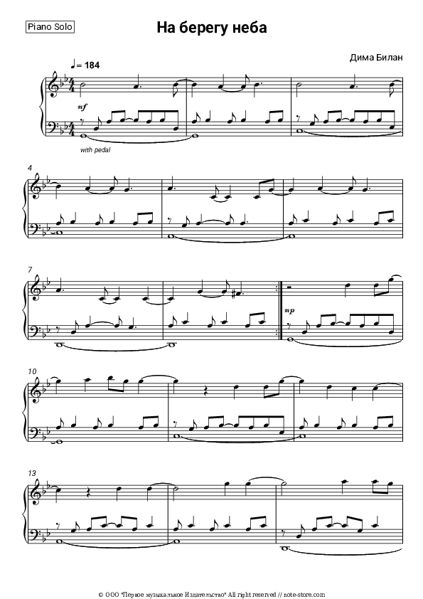 На берегу неба - Dima Bilan Piano Sheet Music - Piano.Solo