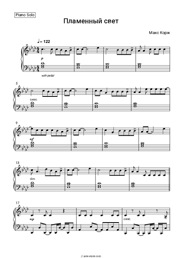 Пламенный свет - Maks Korzh Piano Sheet Music - Piano.Solo