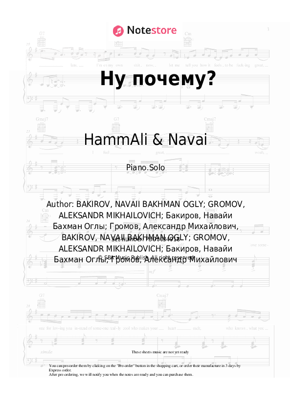 Ну почему? - HammAli & Navai, Emin Piano Sheet Music - Piano.Solo