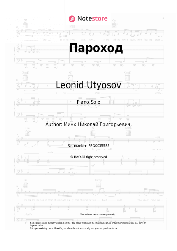 Пароход - Leonid Utyosov Piano Sheet Music - Piano.Solo