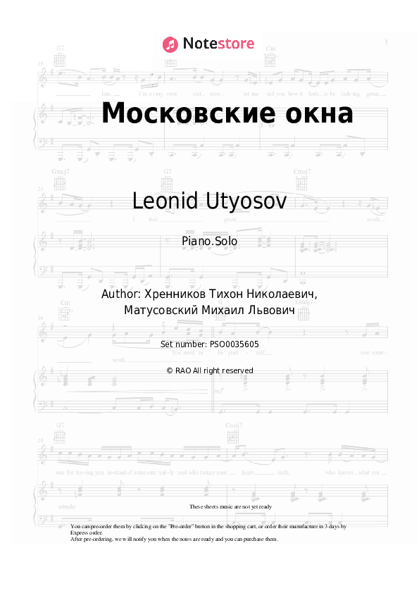 Московские окна - Leonid Utyosov Piano Sheet Music - Piano.Solo