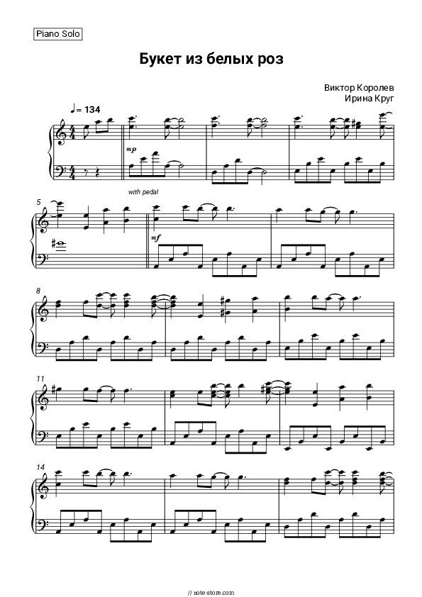 Букет из белых роз - Victor Korolev, Irina Krug Piano Sheet Music - Piano.Solo