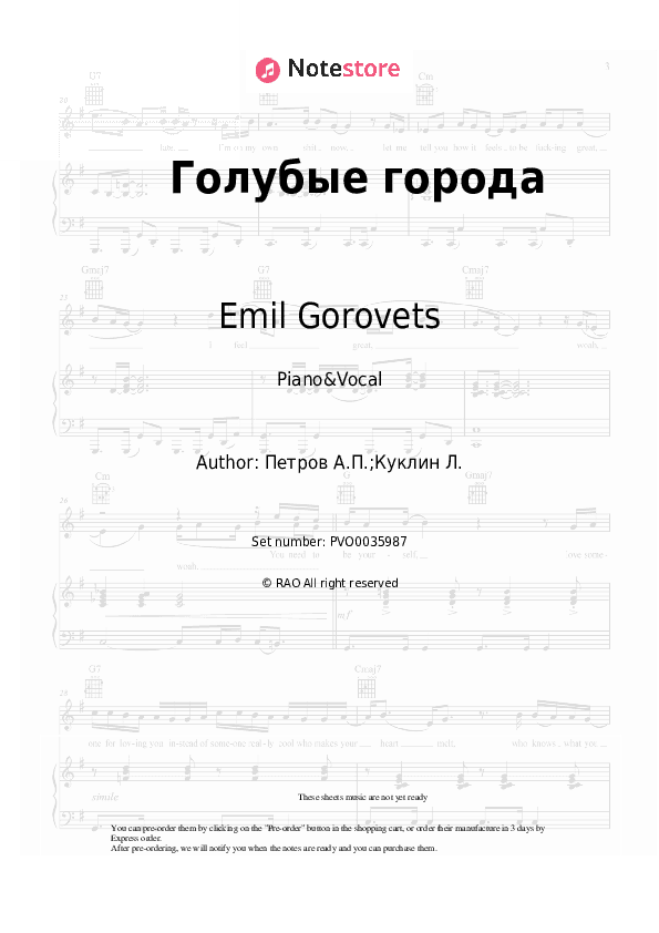 Голубые города - Emil Gorovets Piano Sheet Music with the Voice part - Piano&Vocal