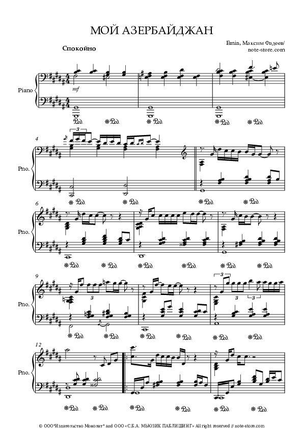 Мой Азербайджан - Emin, Maxim Fadeev Piano Sheet Music - Piano.Solo