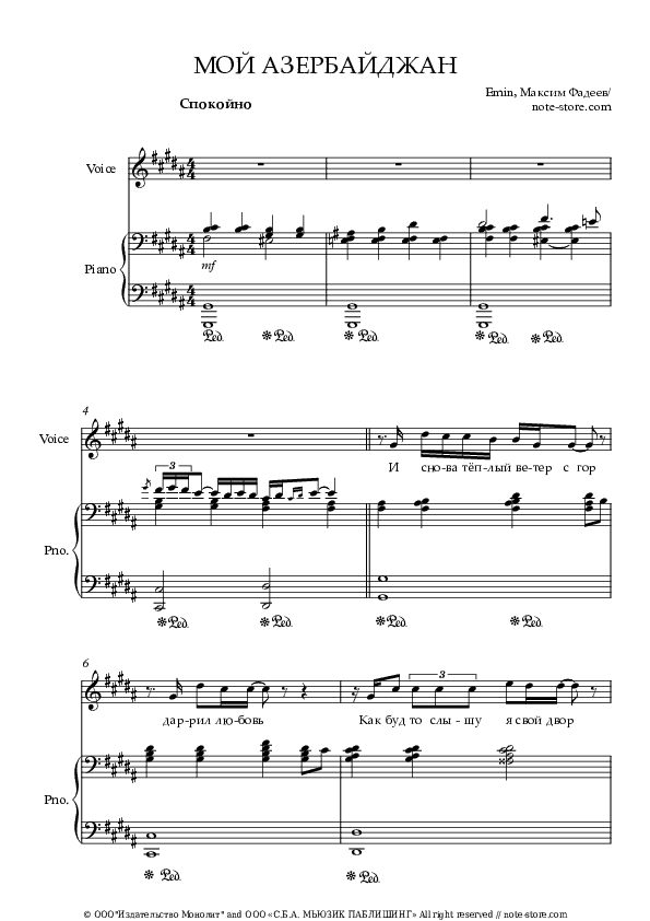 Мой Азербайджан - Emin, Maxim Fadeev Piano Sheet Music with the Voice part - Piano&Vocal
