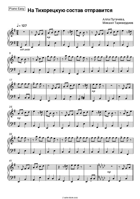 На Тихорецкую состав отправится (из к-ф 'Ирония судьбы или с лёгким паром') - Alla Pugacheva, Mikael Tariverdiev Piano Sheet Music Easy - Piano.Easy