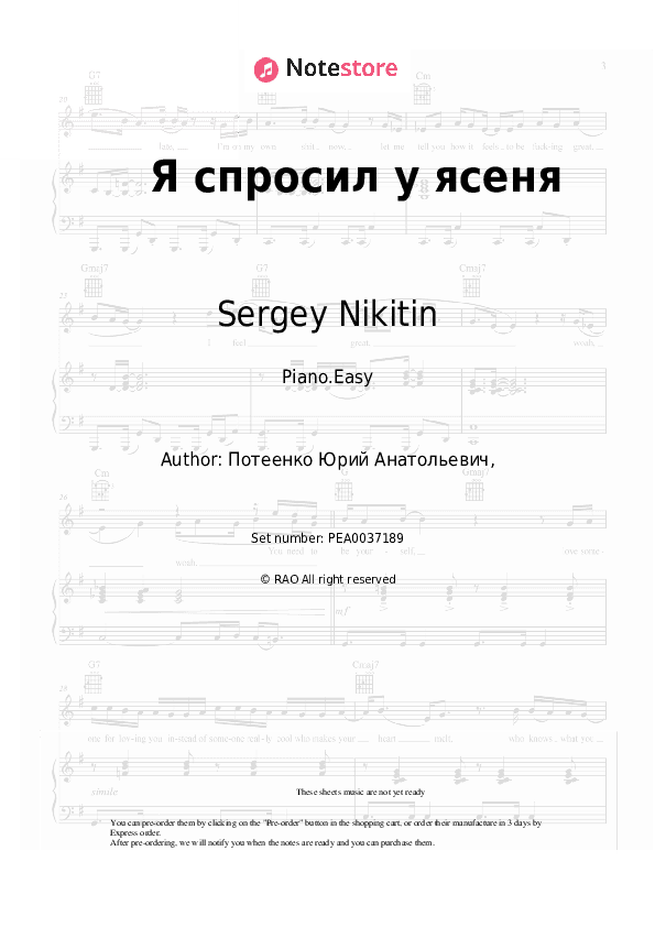 Я спросил у ясеня (из к-ф 'Ирония судьбы или с лёгким паром') - Sergey Nikitin, Mikael Tariverdiev Piano Sheet Music Easy - Piano.Easy