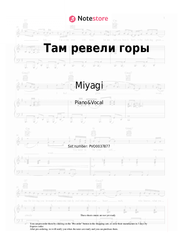 Там ревели горы - Miyagi, Andy Panda Piano Sheet Music with the Voice part - Piano&Vocal