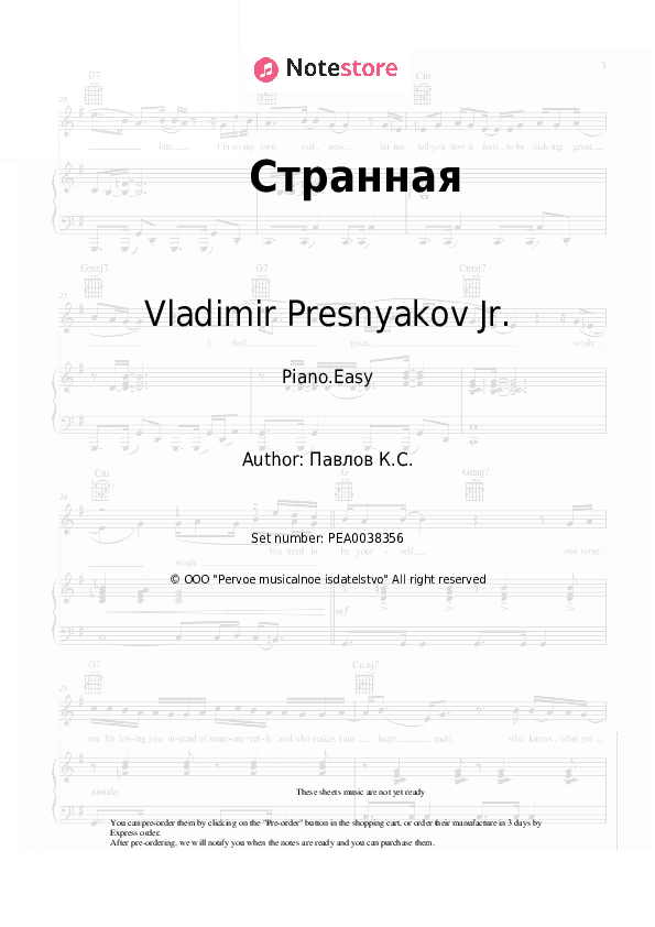 Странная - Vladimir Presnyakov Jr. Piano Sheet Music Easy - Piano.Easy