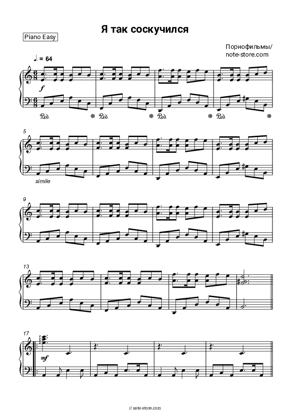 Я так соскучился - Porn Films Piano Sheet Music Easy - Piano.Easy