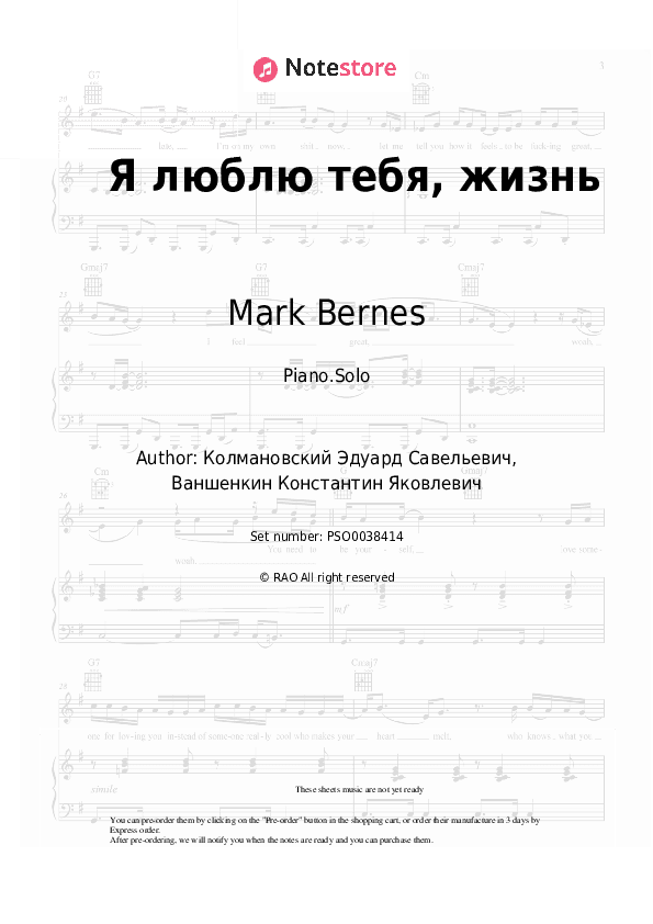 Я люблю тебя, жизнь - Mark Bernes Piano Sheet Music - Piano.Solo