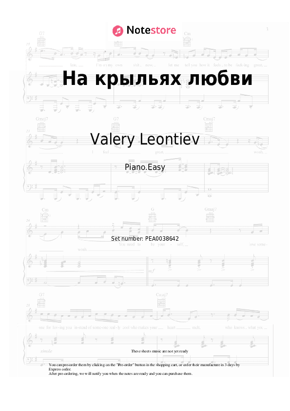На крыльях любви - Valery Leontiev Piano Sheet Music Easy - Piano.Easy