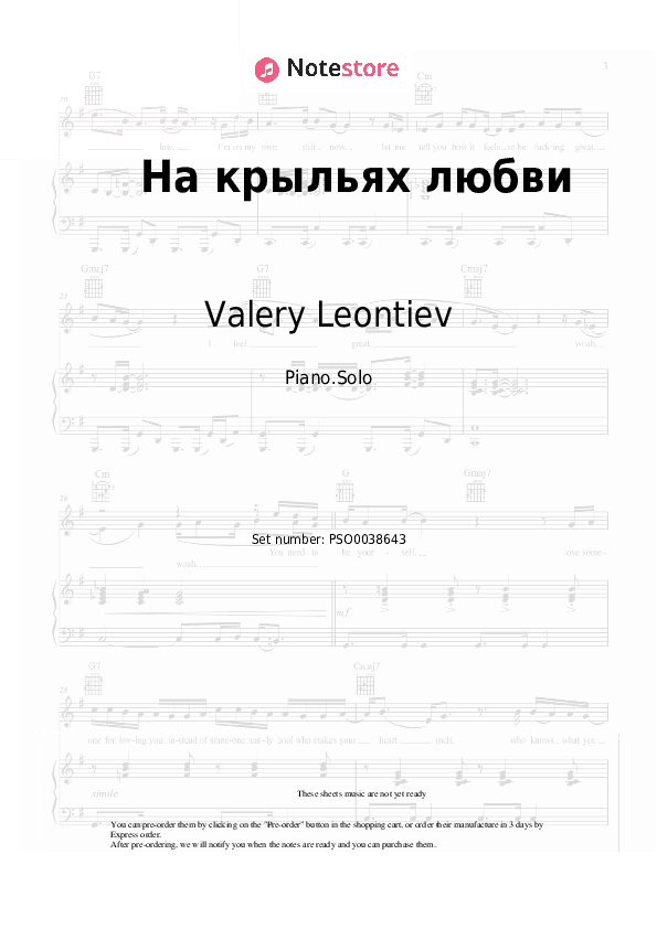 На крыльях любви - Valery Leontiev Piano Sheet Music - Piano.Solo