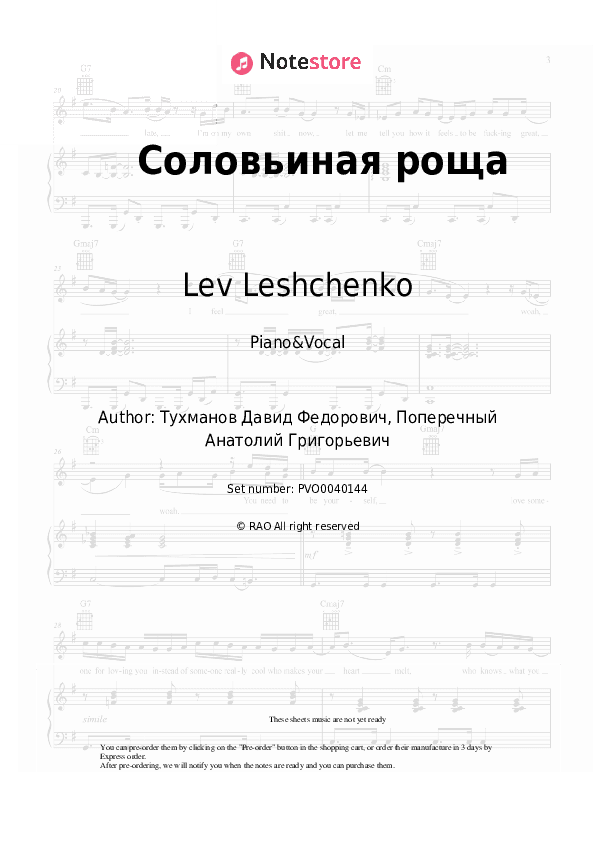 Соловьиная роща - Lev Leshchenko Piano Sheet Music with the Voice part - Piano&Vocal