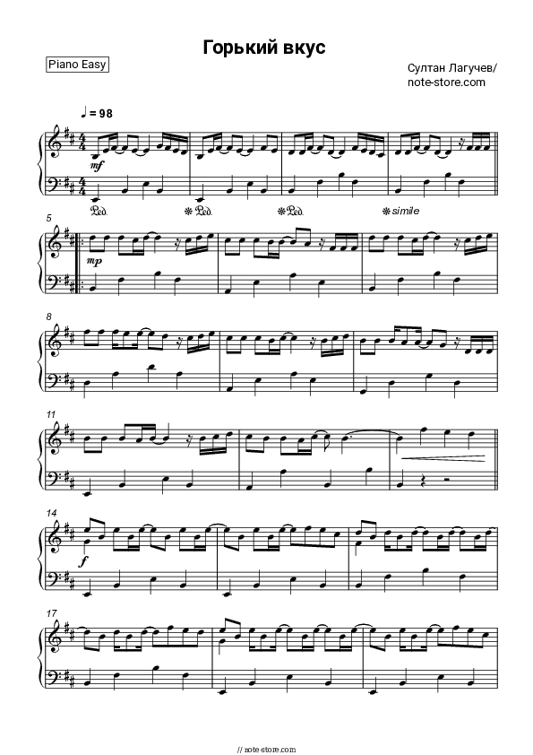 Горький вкус - Sultan Laguchev Piano Sheet Music Easy - Piano.Easy