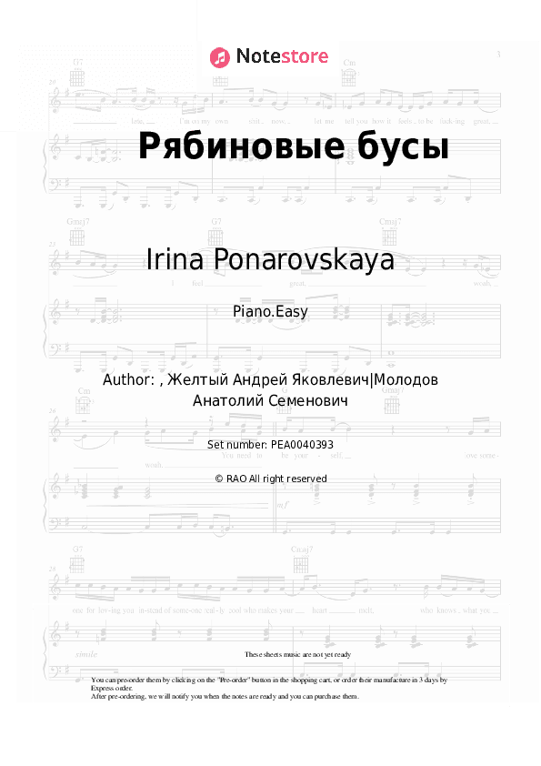 Рябиновые бусы - Irina Ponarovskaya Piano Sheet Music Easy - Piano.Easy