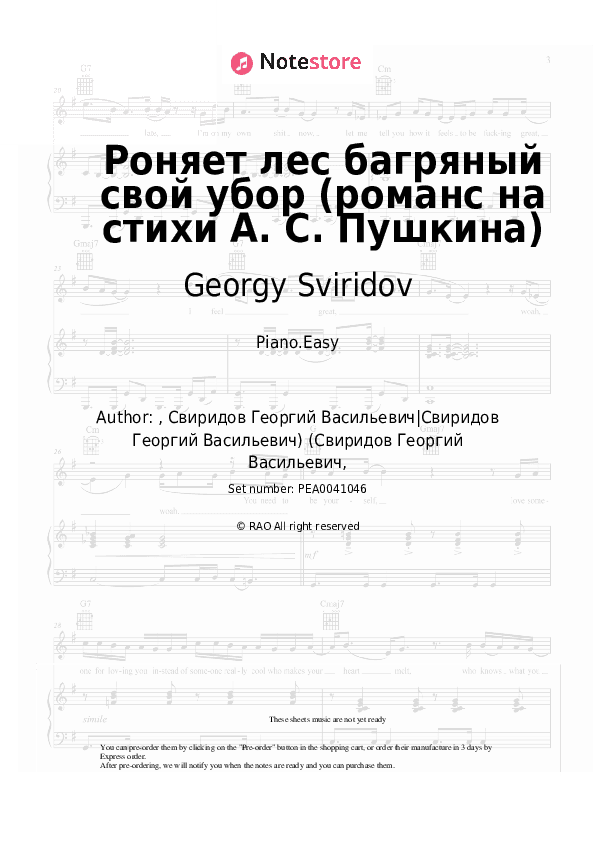 Роняет лес багряный свой убор (романс на стихи А. С. Пушкина) - Georgy Sviridov Piano Sheet Music Easy - Piano.Easy