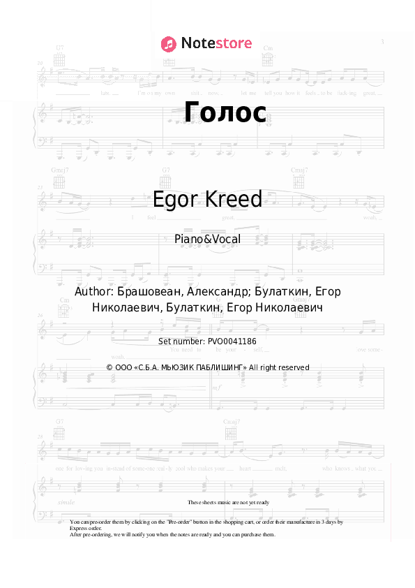 Голос - Egor Kreed Piano Sheet Music with the Voice part - Piano&Vocal