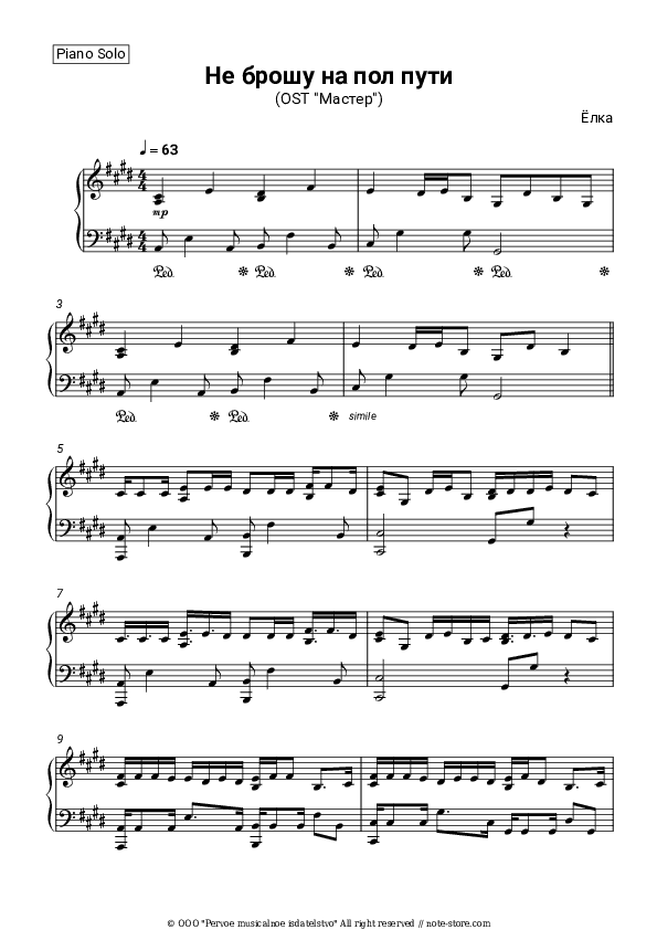 Не брошу на полпути (OST Мастер) - Yolka Piano Sheet Music - Piano.Solo