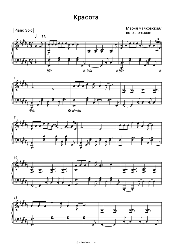 Красота - Maria Chaykovskaya Piano Sheet Music - Piano.Solo