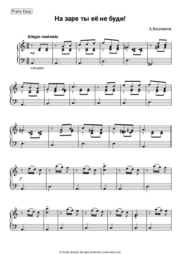 На заре ты ее не буди - Alexander Varlamov Piano Sheet Music Easy - Piano.Easy