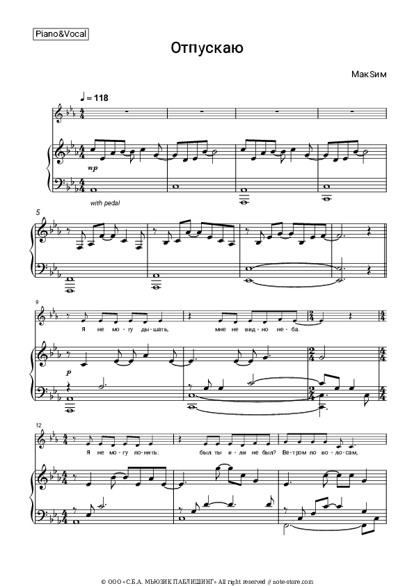 Отпускаю - MakSim Piano Sheet Music with the Voice part - Piano&Vocal