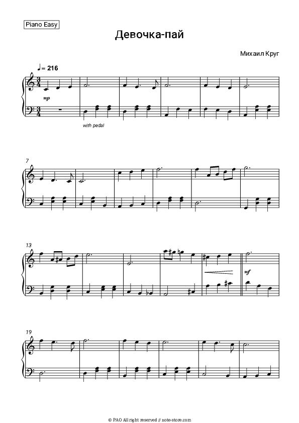 Девочка-пай - Mikhail Krug Piano Sheet Music Easy - Piano.Easy