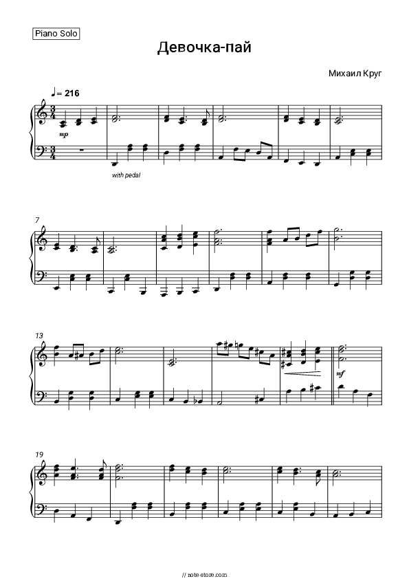 Девочка-пай - Mikhail Krug Piano Sheet Music - Piano.Solo